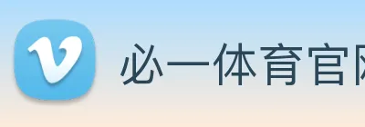 必一体育官网 logo