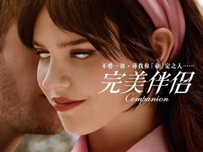 完美伴侣 Companion (2025)(4K)