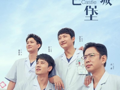 白色城堡 (2023)1080P