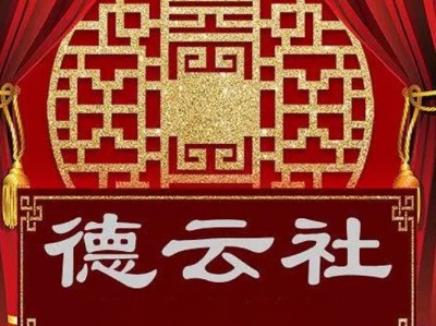 德云社相声大合集